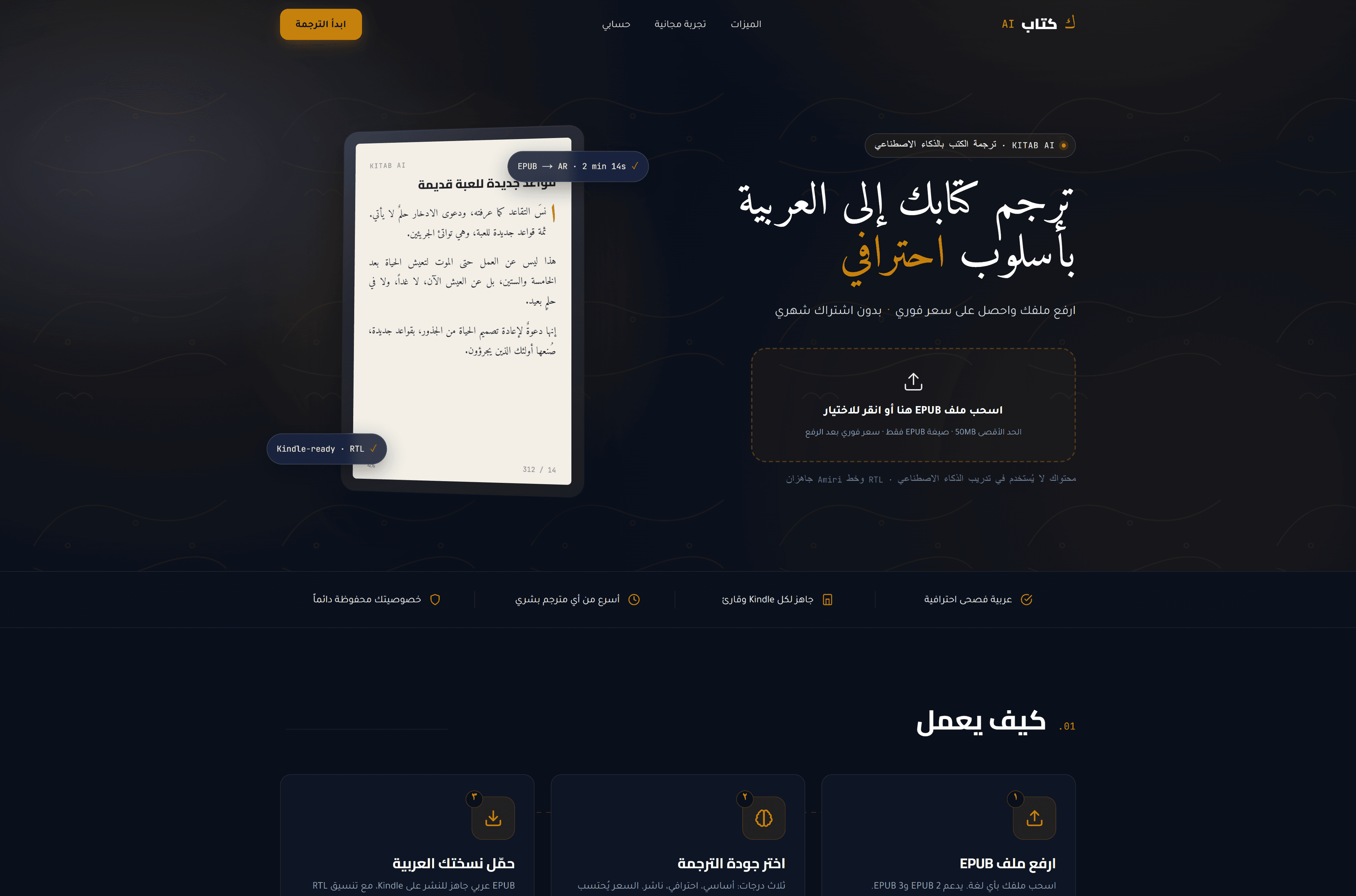 Kitab AI interface preview