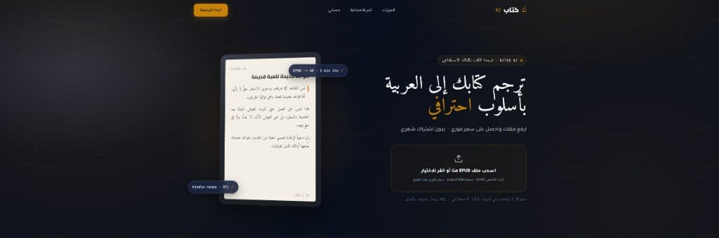 Kitab AI project screenshot